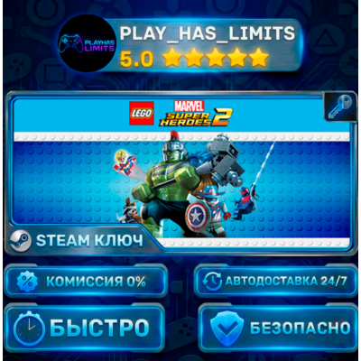 🔑LEGO Marvel Super Heroes 2 Deluxe Edition КЛЮЧ STEAM СНГ + РФ