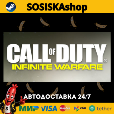 Call of Duty®: Infinite Warfare + ВЫБОР РЕГИОНА STEAM