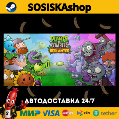 Plants vs. Zombies™: Replanted + ВЫБОР РЕГИОНА STEAM