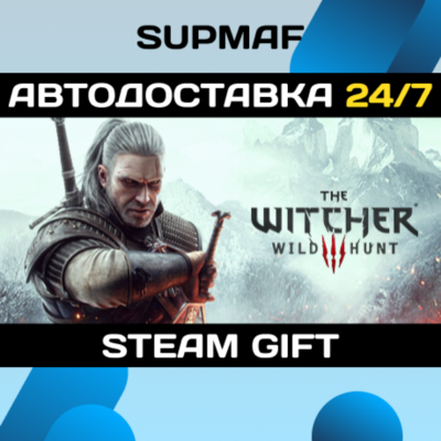 The Witcher 3: Wild Hunt | STEAM GIFT | RU・KZ・UA・BY・CIS