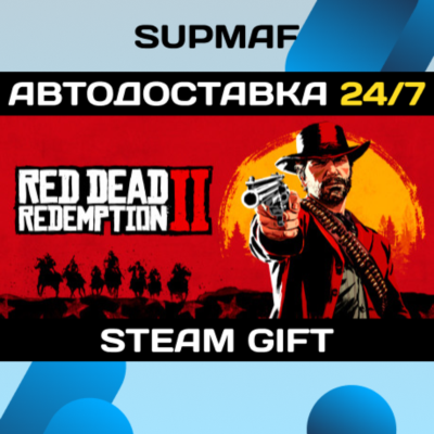 Red Dead Redemption 2: Ultimate Edition | STEAM GIFT | RU・KZ・UA・BY・CIS