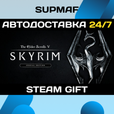 The Elder Scrolls V: Skyrim Special Edition | STEAM GIFT | KZ・UA・BY・CIS