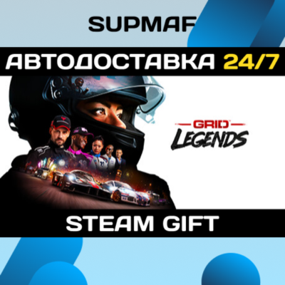 GRID Legends Deluxe Edition | STEAM GIFT | RU・KZ・UA・BY・CIS
