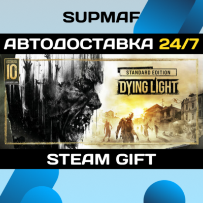 Dying Light Essentials Edition | STEAM GIFT | RU・KZ・UA・CIS