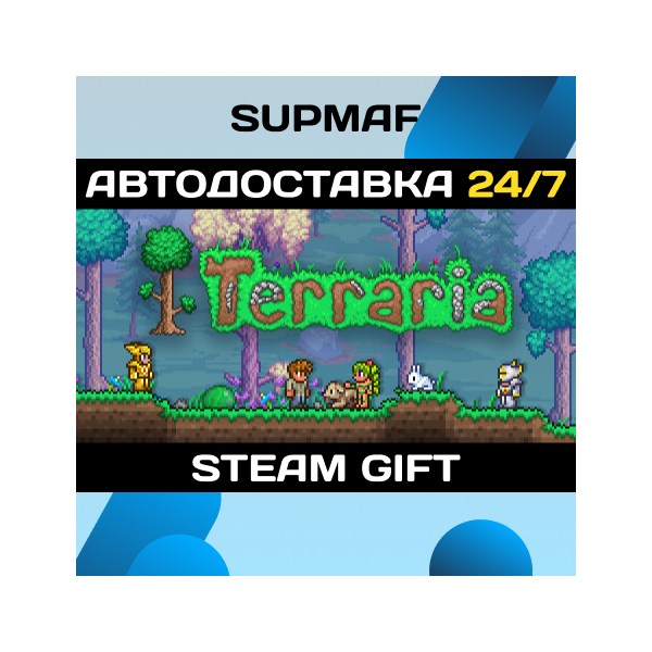 Terraria | STEAM GIFT | RU・KZ・UA・BY・CIS