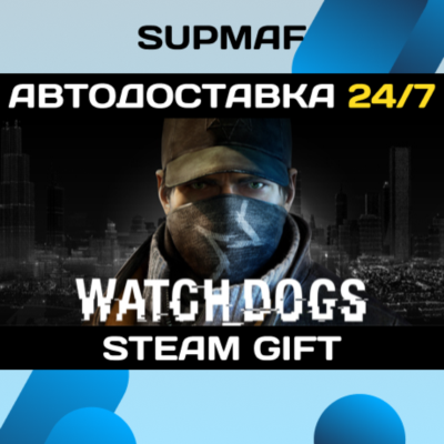 Watch Dogs Complete | STEAM GIFT | RU・KZ・UA・BY・CIS
