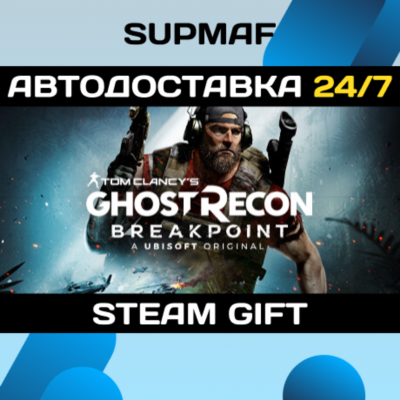 Tom Clancy´s Ghost Recon® Breakpoint - Deluxe Edition | STEAM GIFT | RU・KZ・UA・CIS