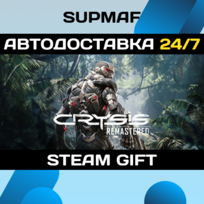 Crysis Remastered | STEAM GIFT | RU・KZ・UA・BY・CIS