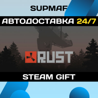 Rust | STEAM GIFT | RU・KZ・UA・BY・CIS