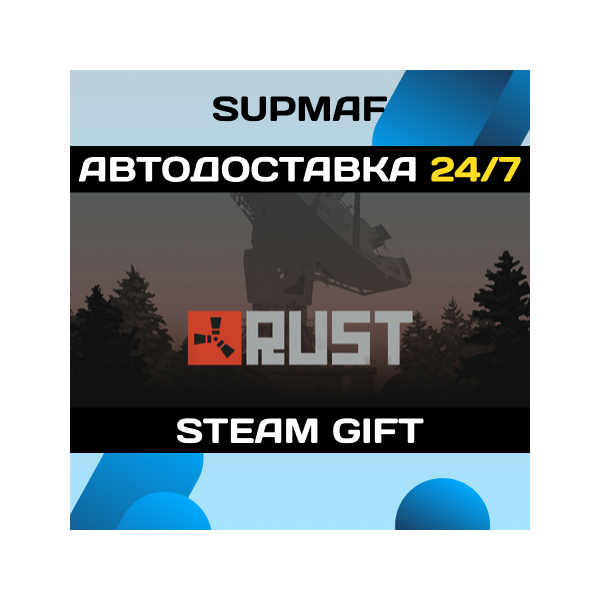 Rust | STEAM GIFT | RU・KZ・UA・BY・CIS