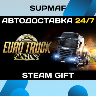 Euro Truck Simulator 2 | STEAM GIFT | RU・KZ・UA・BY・CIS