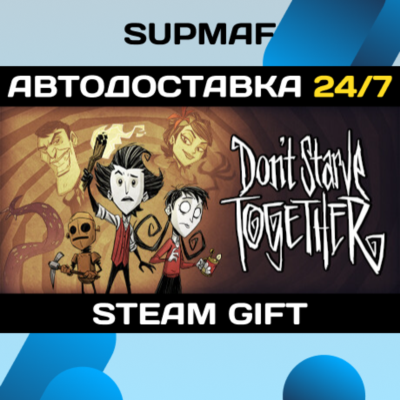 Don´t Starve Together | STEAM GIFT | RU・KZ・UA・BY・CIS