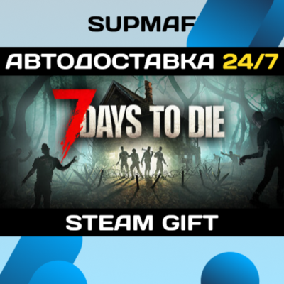 7 Days to Die | STEAM GIFT | RU・KZ・UA・BY・CIS