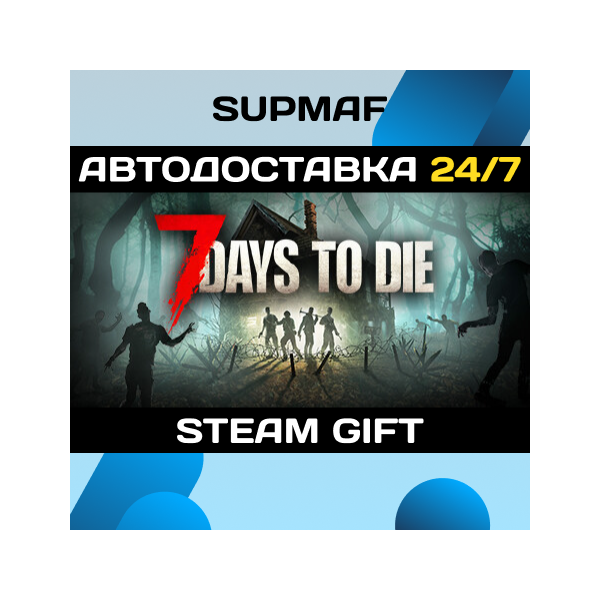 7 Days to Die | STEAM GIFT | RU・KZ・UA・BY・CIS