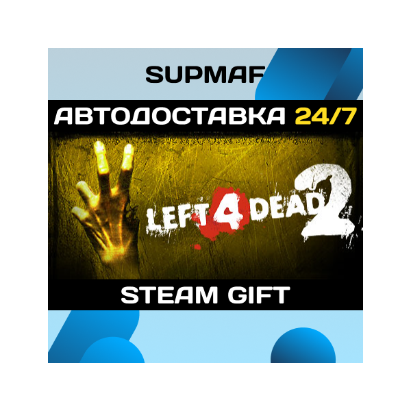 Left 4 Dead 2 | STEAM GIFT | RU・KZ・UA・BY・CIS