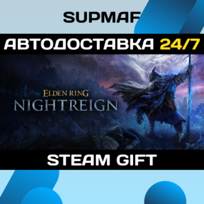 ELDEN RING NIGHTREIGN Deluxe Edition | STEAM GIFT | RU・KZ・UA・CIS