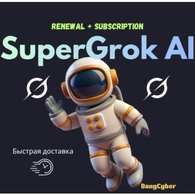 Продление и подписка на SuperGrok X.Ai (от 1 до 12 месяцев)