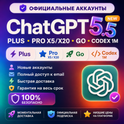 ChatGPT 5.5 Pro Max – Plus + Pro X20 + GO + Codex 1M
