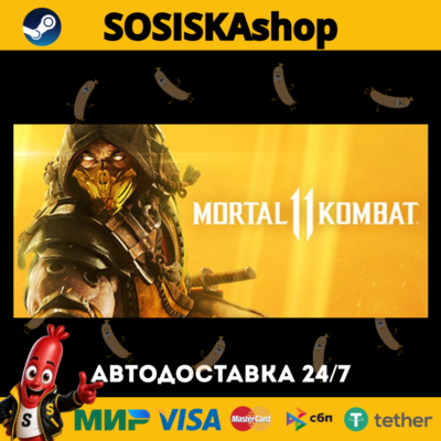 Mortal Kombat 11 + ВЫБОР РЕГИОНА STEAM