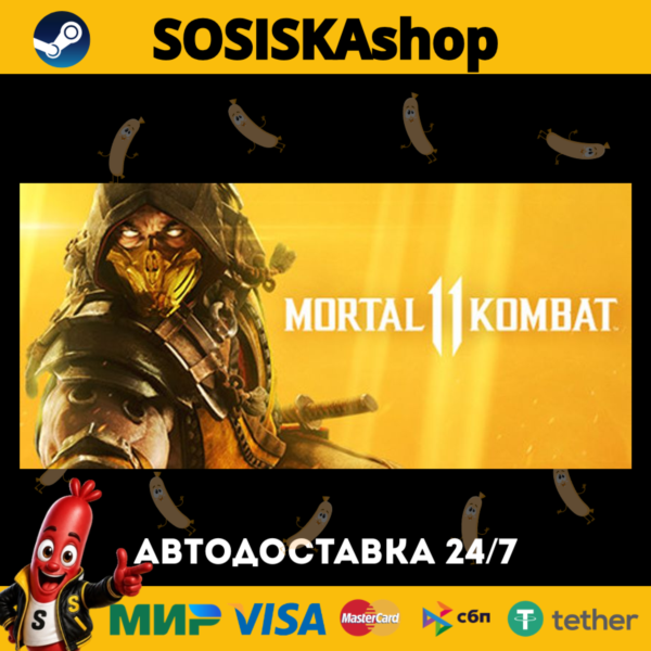 Mortal Kombat 11 + ВЫБОР РЕГИОНА STEAM