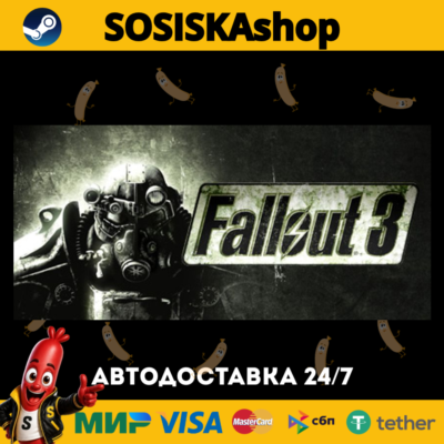 Fallout 3 + ВЫБОР РЕГИОНА STEAM