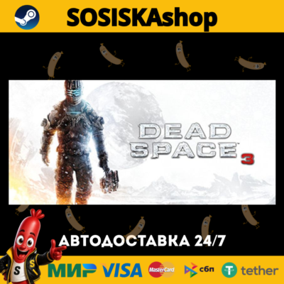 Dead Space™ 3 + ВЫБОР РЕГИОНА STEAM