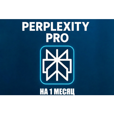 Perplexity Pro на 1 месяц НА ВАШ АККАУНТ