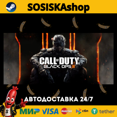 Call of Duty®: Black Ops III + ВЫБОР РЕГИОНА STEAM