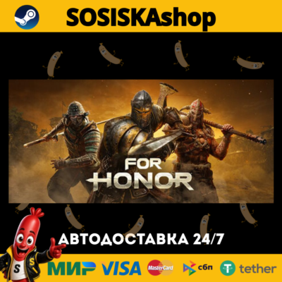 FOR HONOR™ + ВЫБОР РЕГИОНА STEAM