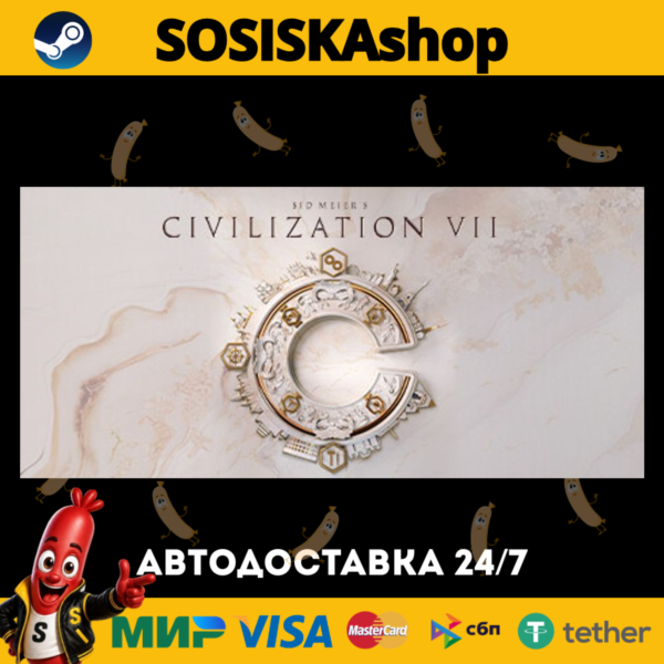Sid Meier´s Civilization VII + ВЫБОР РЕГИОНА STEAM