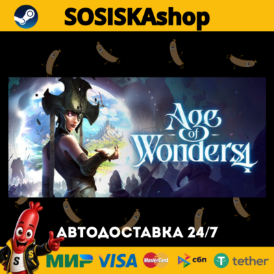 Age of Wonders 4 + ВЫБОР РЕГИОНА STEAM