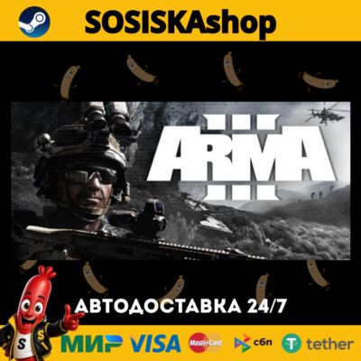 Arma 3 + ВЫБОР РЕГИОНА STEAM