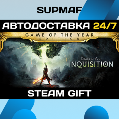 Dragon Age™ Inquisition – Game of the Year Edition | STEAM GIFT | RU・KZ・UA・BY・CIS
