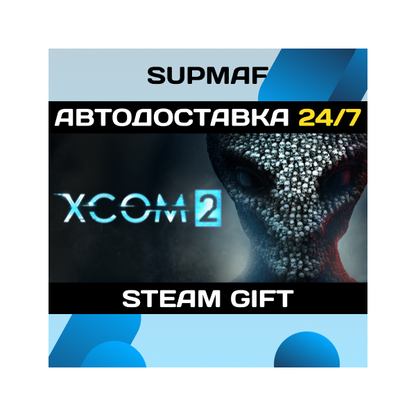 XCOM 2 | STEAM GIFT | RU・KZ・UA・CIS