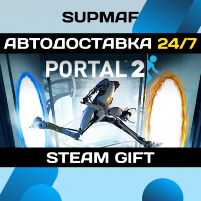 Portal 2 | STEAM GIFT | RU・KZ・UA・CIS