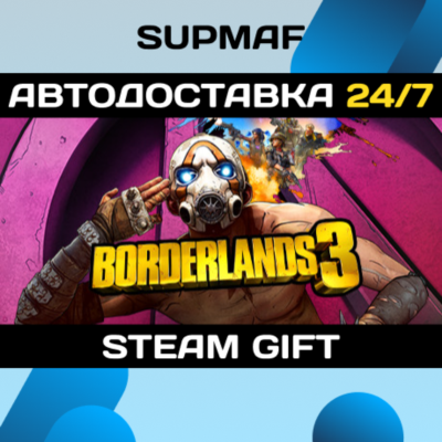 Borderlands 3 | STEAM GIFT | RU・KZ・UA・CIS