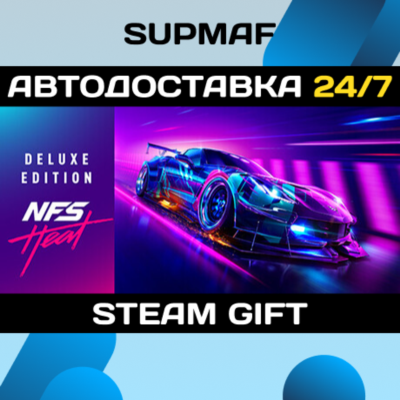 Need for Speed™ Heat Deluxe Edition | STEAM GIFT | RU・KZ・UA・BY・CIS
