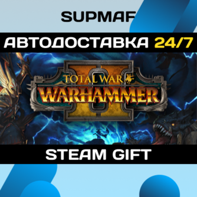 Total War: WARHAMMER II | STEAM GIFT | RU・KZ・UA・CIS