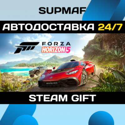 Forza Horizon 5 - Premium Edition | STEAM GIFT | RU・KZ・UA・CIS