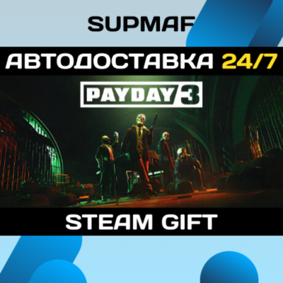 PAYDAY 3 Year 1 Edition | STEAM GIFT | RU・KZ・UA・BY・CIS