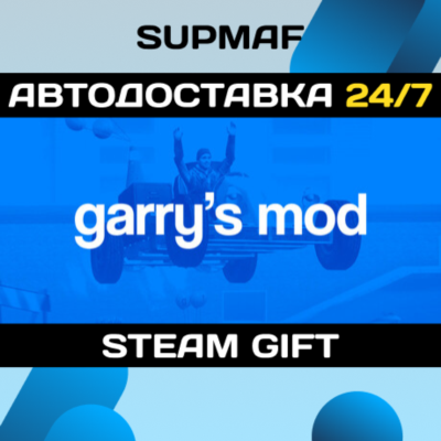 Garry´s Mod | STEAM GIFT | RU・KZ・UA・BY・CIS