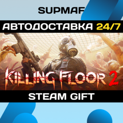 Killing Floor 2 | STEAM GIFT | RU・KZ・UA・BY・CIS