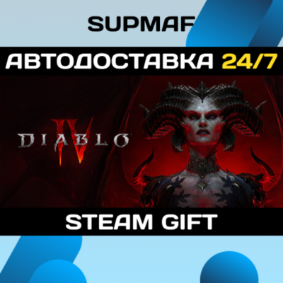 Diablo® IV - Standard Edition | STEAM GIFT | KZ・UA・CIS