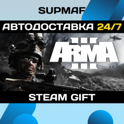 Arma 3 Gold Edition | STEAM GIFT | RU・KZ・UA・BY・CIS