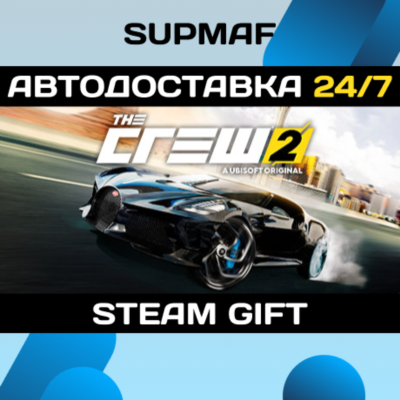 The Crew 2 - Special Edition | STEAM GIFT | RU・KZ・UA・BY・CIS