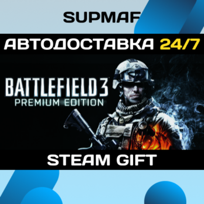 Battlefield 3™ Premium Edition | STEAM GIFT | RU・KZ・UA・BY・CIS