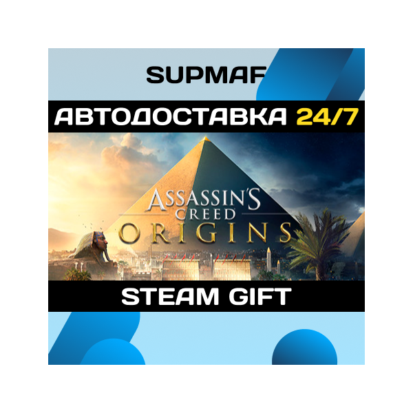 Assassin´s Creed Origins — Gold Edition | STEAM GIFT | RU・KZ・UA・BY・CIS