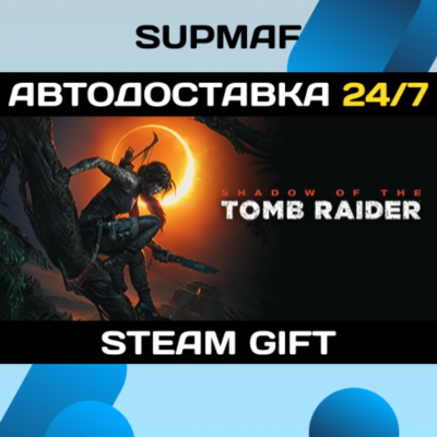 Shadow of the Tomb Raider: Definitive Edition | STEAM GIFT | RU・KZ・UA・CIS