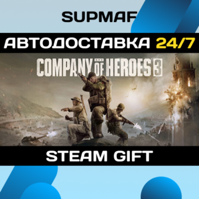 Company of Heroes 3 | STEAM GIFT | RU・KZ・UA・CIS