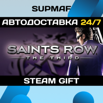 Saints Row: The Third | STEAM GIFT | RU・KZ・UA・BY・CIS